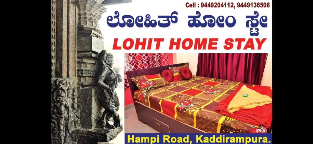 Homestay Lohit Hampi