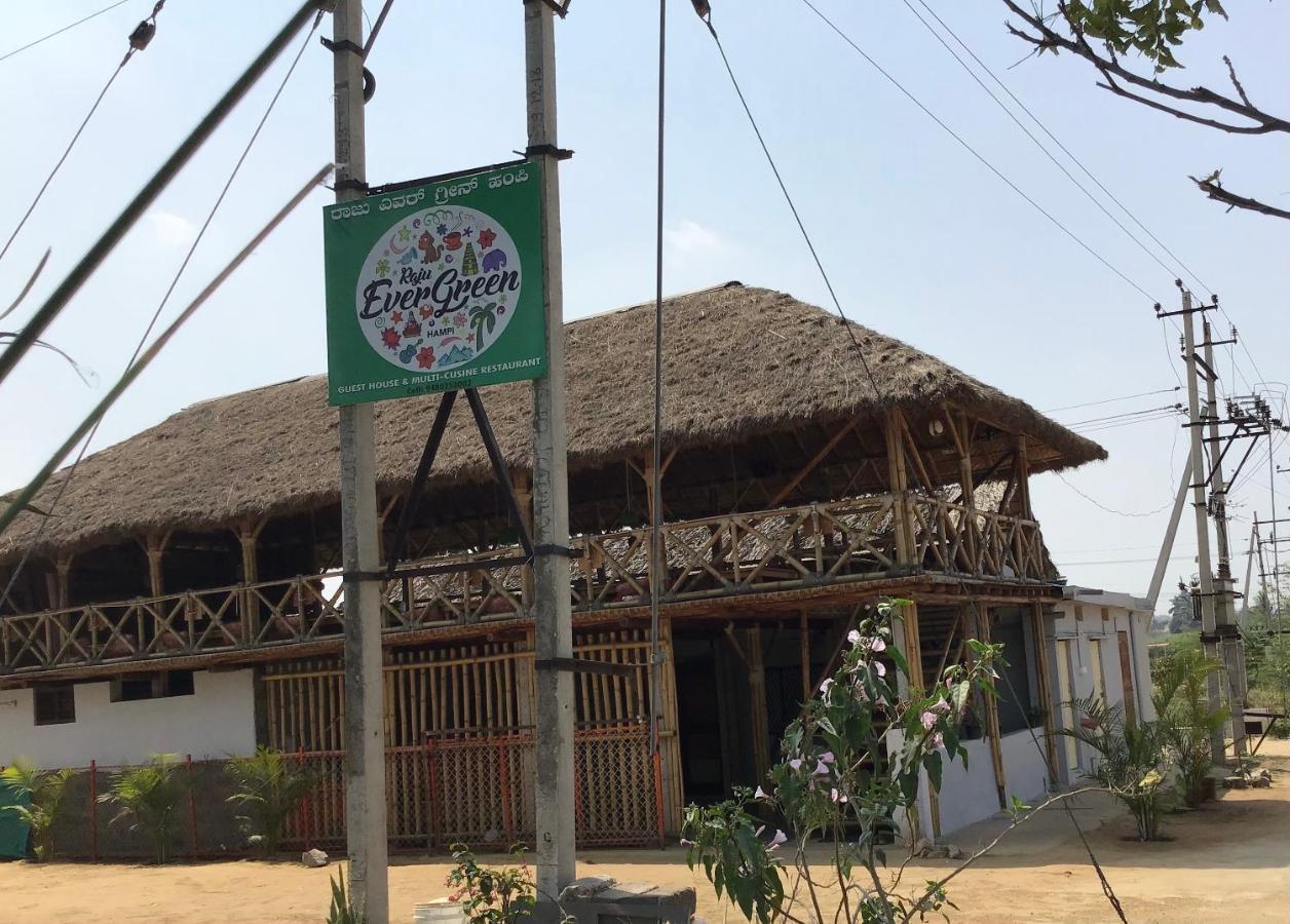 Raju Evergreen Hotel *